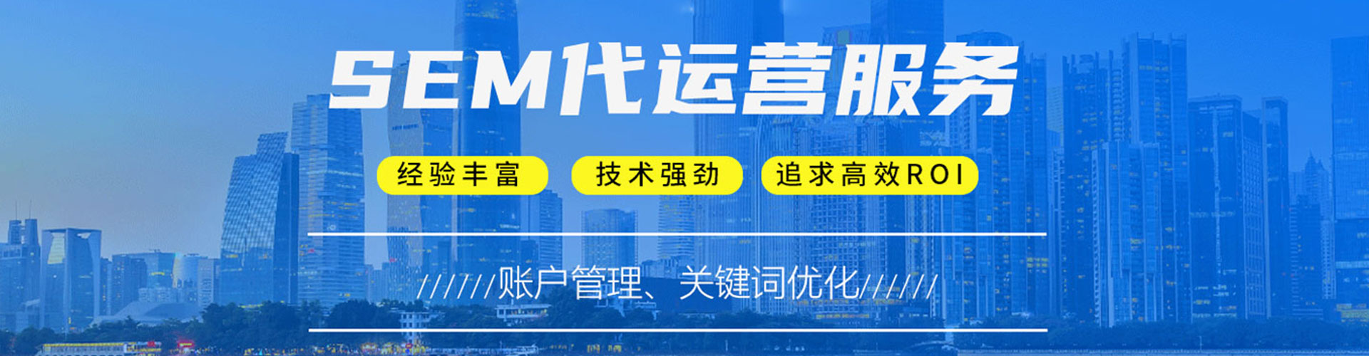 绥德sem运营