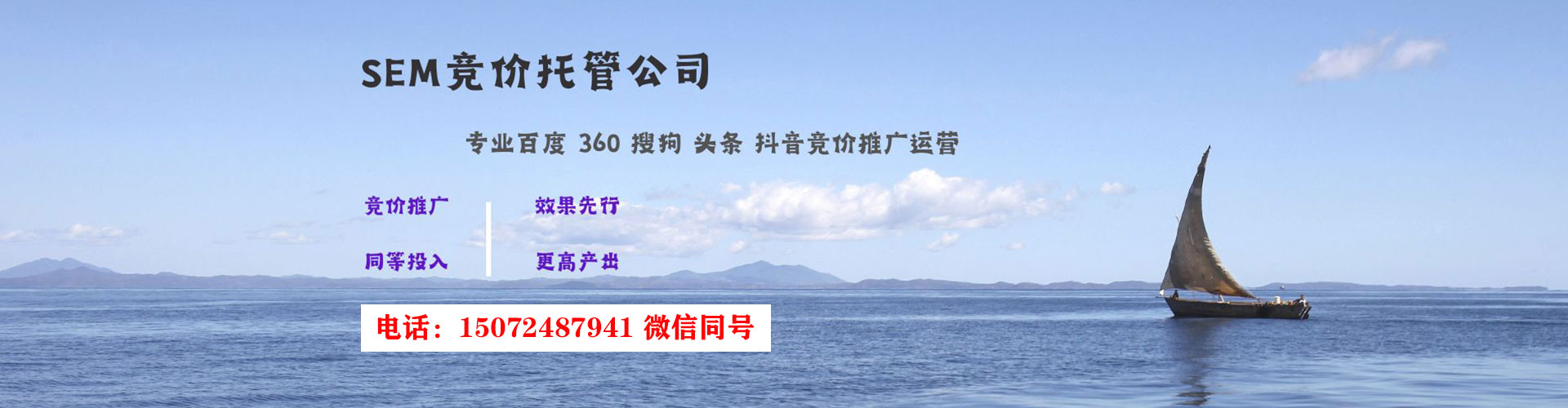 绥德竞价开户推广
